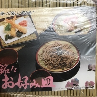 【未使用品】お蕎麦を食べるお皿　そばちょこセット