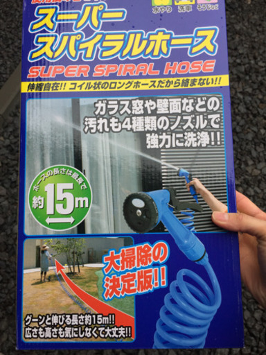 ホース