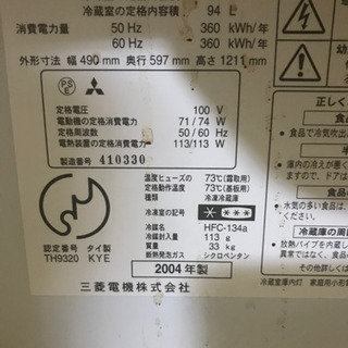 高年式🍞冷蔵庫&洗濯機の画像