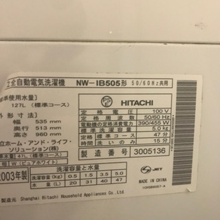 高年式🍞冷蔵庫&洗濯機の画像