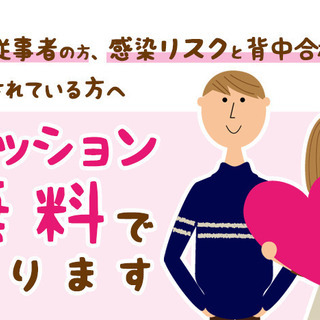 期間限定無料電話セッション｜感染リスクと背中合わせで生活されている方へ