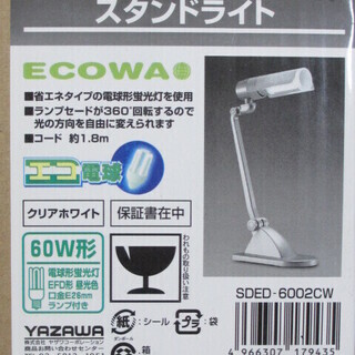 【売約済み】☆地元のみ☆電球型蛍光灯　スタンドライト☆の画像