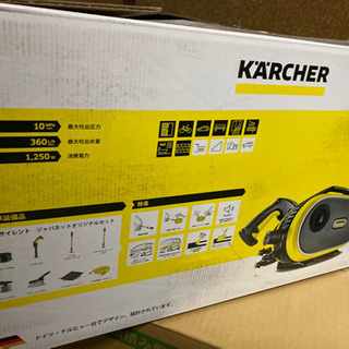高圧洗浄機「ケルヒャー）の画像