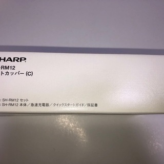 【未使用】【保証書付】SHARP AQUOS sense3 lite SH-RM ライトカッパーの画像