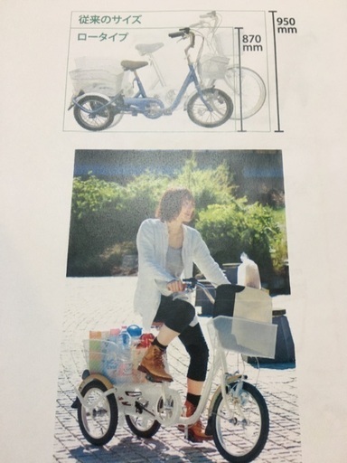 未使用大人用三輪自転車