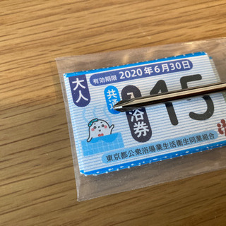 【取引中】入浴券9枚セット