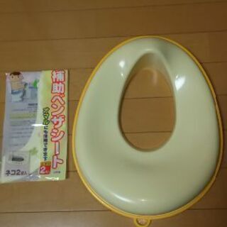 補助便座 補助便座シート1組(新品)付き