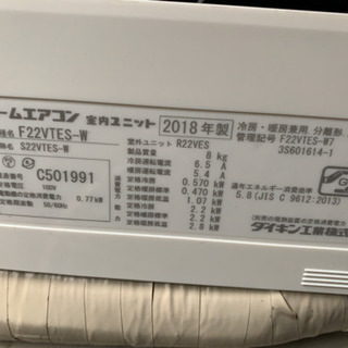 ダイキン エアコン 6畳 2018年中古