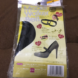 モデルウォーカーベルト　新品　2個セット‼️の画像