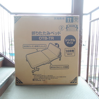 【値下げしました】新品　未開封　アイリスオーヤマ　折りたたみベッ...
