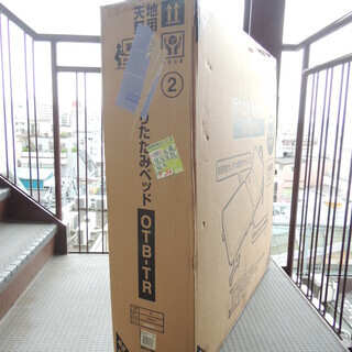 【値下げしました】新品　未開封　アイリスオーヤマ　折りたたみベッド　シングル　収納　低反発　14段階リクライニング　ブラック　OTB-TRの画像