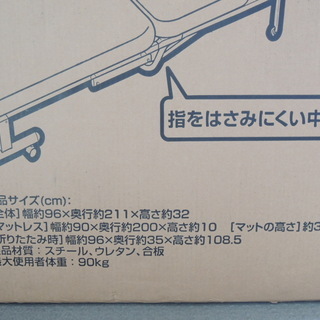 【値下げしました】新品　未開封　アイリスオーヤマ　折りたたみベッド　シングル　収納　低反発　14段階リクライニング　ブラック　OTB-TRの画像