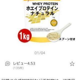 【未開封】ホエイプロテイン1kg