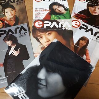 イーパラ（フリー誌）