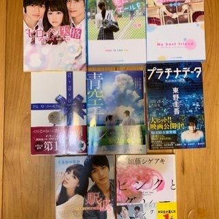 人気本!!14冊セット(9700円相当)