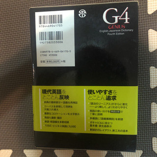 ジーニアス英和辞典