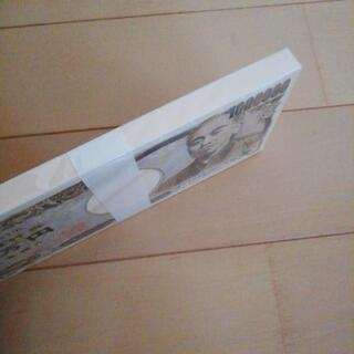 百万円札?! お札メモの画像