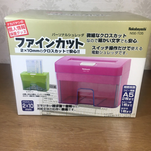家庭用電動シュレッダー