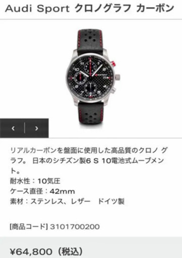 [美品]アウディスポーツ アウディコレクション クロノグラフ カーボン 時計 10気圧 シチズン製6 S 10電池式ムーブメント 31