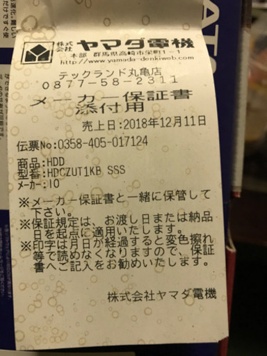 テレビ録画用ハードディスク
