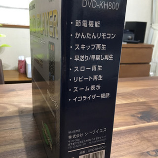 再生専用DVDプレーヤー（ほぼ未使用）の画像