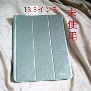 未使用品　air ノートパソコン　カバー