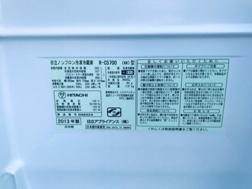 ①726番  日立✨ノンフロン冷凍冷蔵庫✨R-C5700‼️
