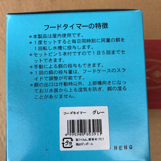 フードタイマーの画像