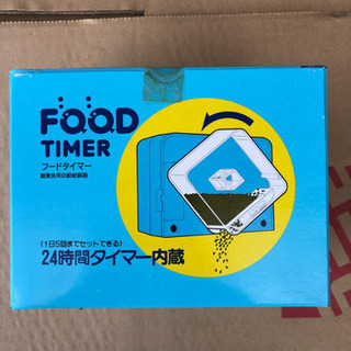フードタイマーの画像