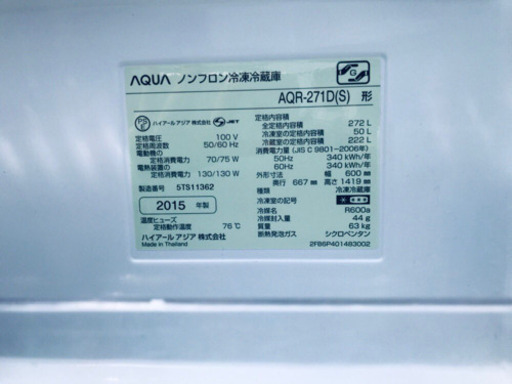 ①高年式‼️770番 AQUA✨ノンフロン冷凍冷蔵庫✨AQR-271D‼️