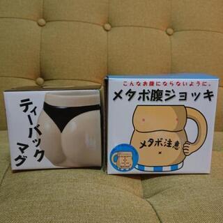 マグカップ 2個セット‼️の画像