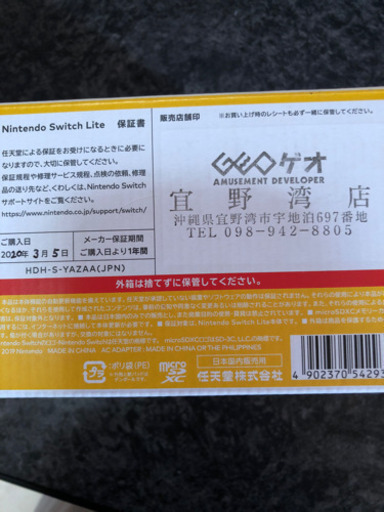✨保証付き 値下げしました switchlite &アクセサリーキットセット スイッチライト イエロー✨