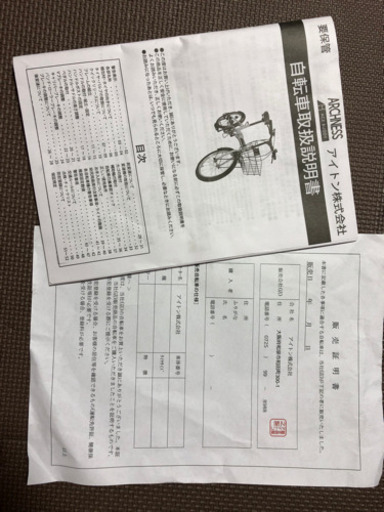 【折りたたみ自転車】【美品・即使用可能】