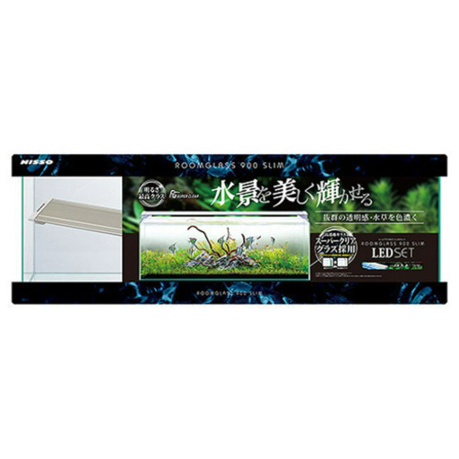 ニッソー　スリム水槽900LEDセット　新品未使用