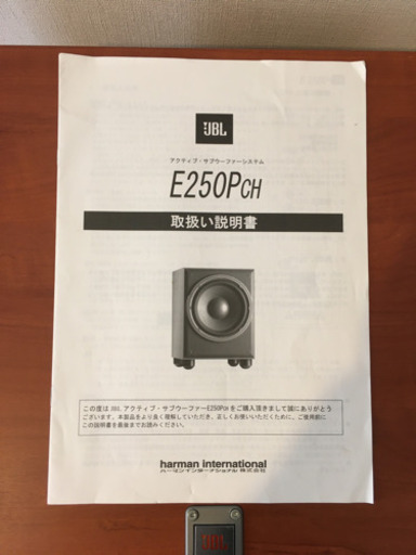 JBL E250P CH アクティブ・サブウーファーシステム