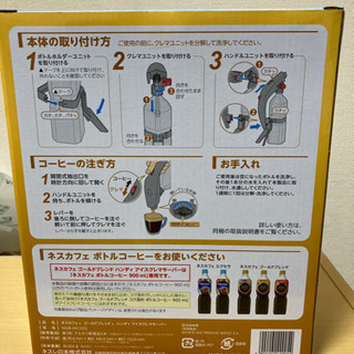 ネスカフェ ハンディアイスクレマーサーバーの画像