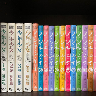 ノゾキアナ　全巻