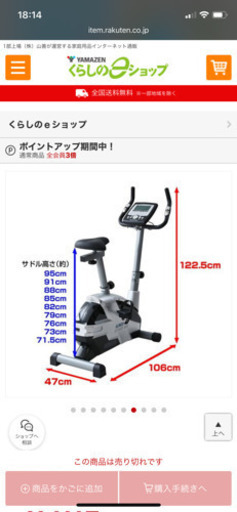 ジムに行けないこんな今！プログラムエクササイズバイク
