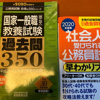 地方公務員、国家公務員の過去問対策