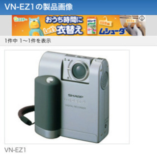 デジタルレコーダーの画像