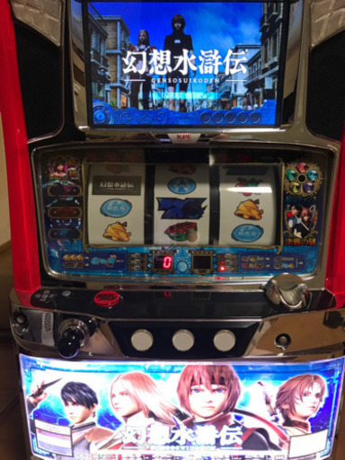 パチスロ実機　幻想水滸伝