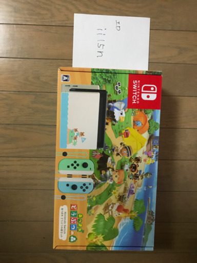 任天堂Switch あつまれどうぶつの森セット