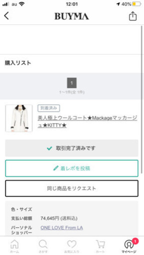 ※値下げ中　マッカージュ　激レアコート