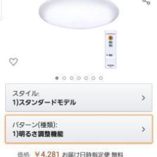 アイリスオーヤマ シーリングライトの画像