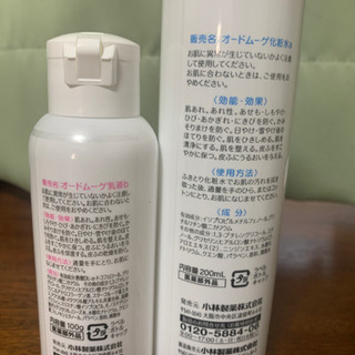 薬用　スキンケアの画像