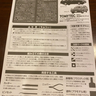 日産セドリック/グロリアワゴン 1/35の画像