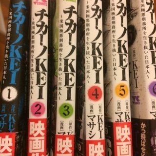 チカーノKEI/6巻セット