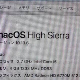 【美品】iMAC  i5 1T メモリ４GB