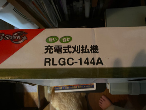 芝刈り機