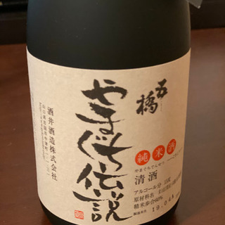 日本酒の画像